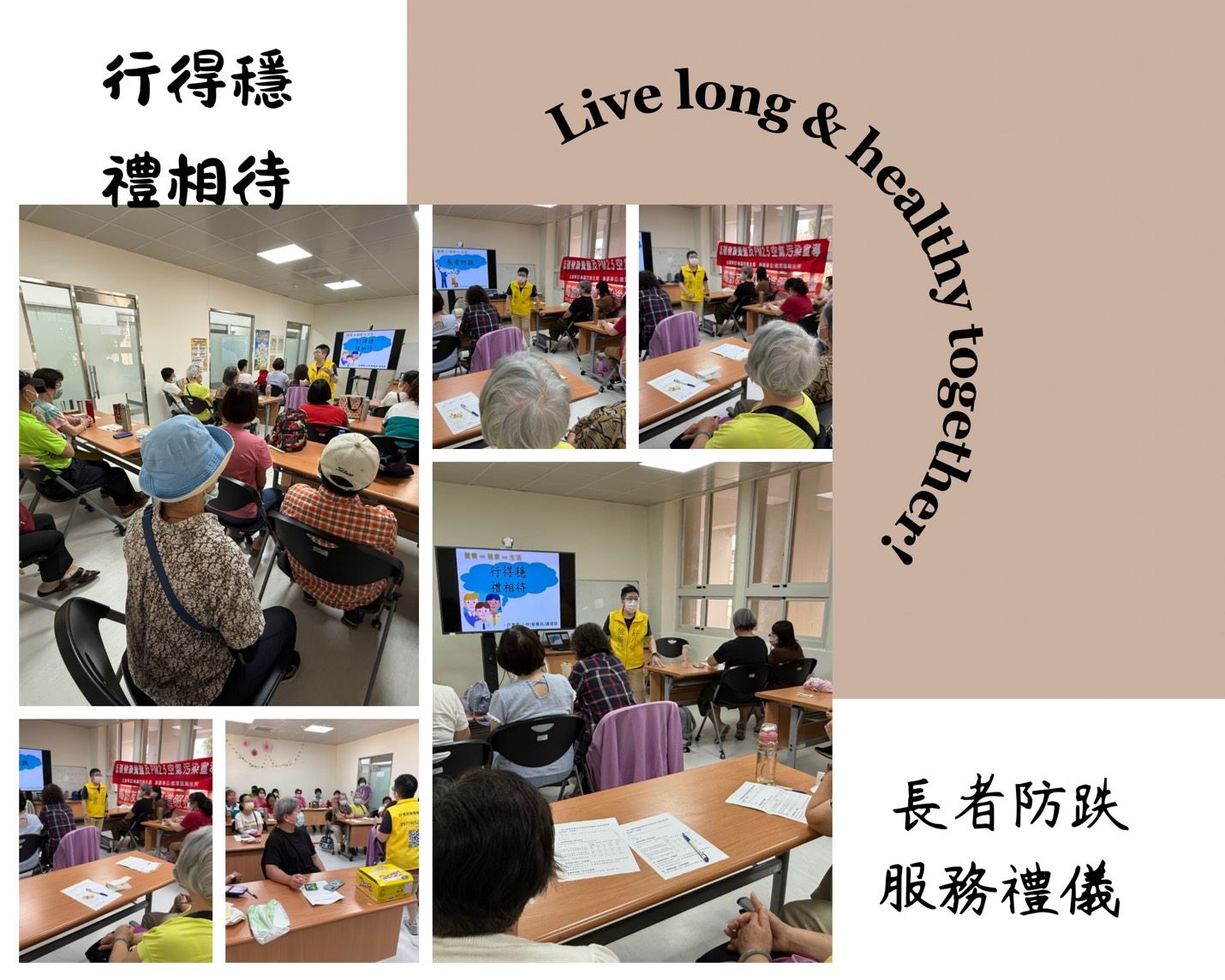 志工連繫會課程