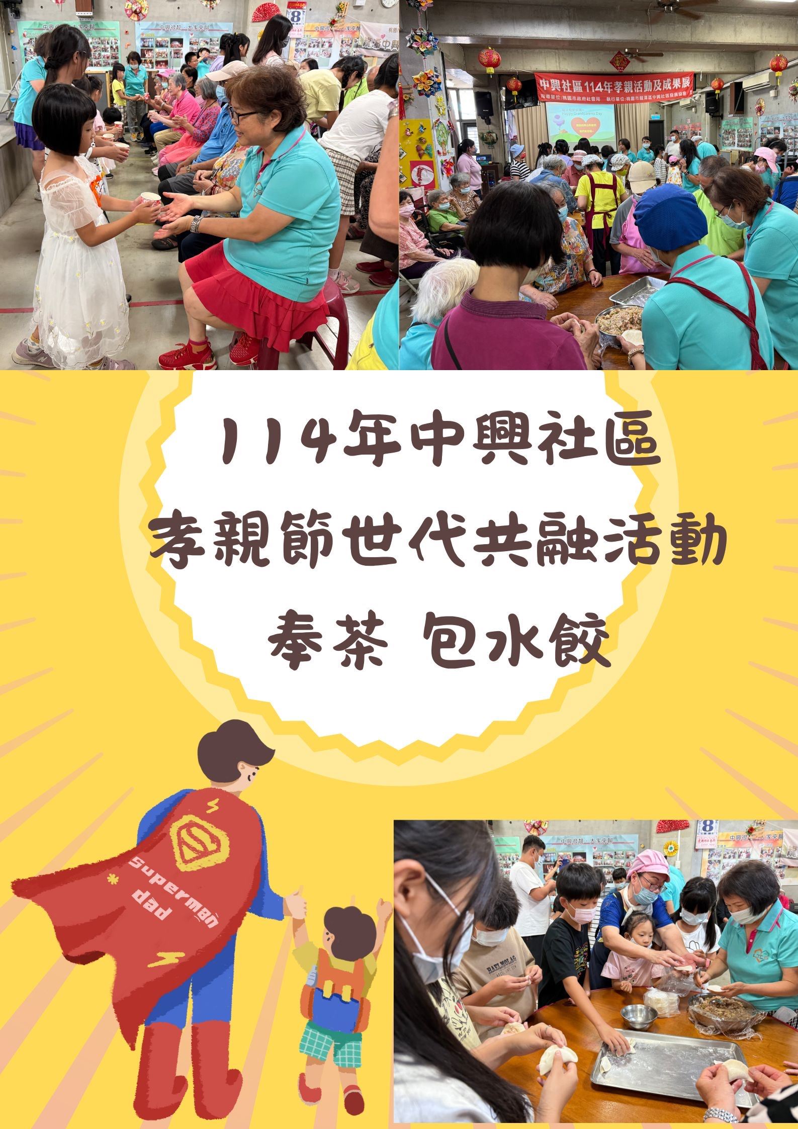 中興里
