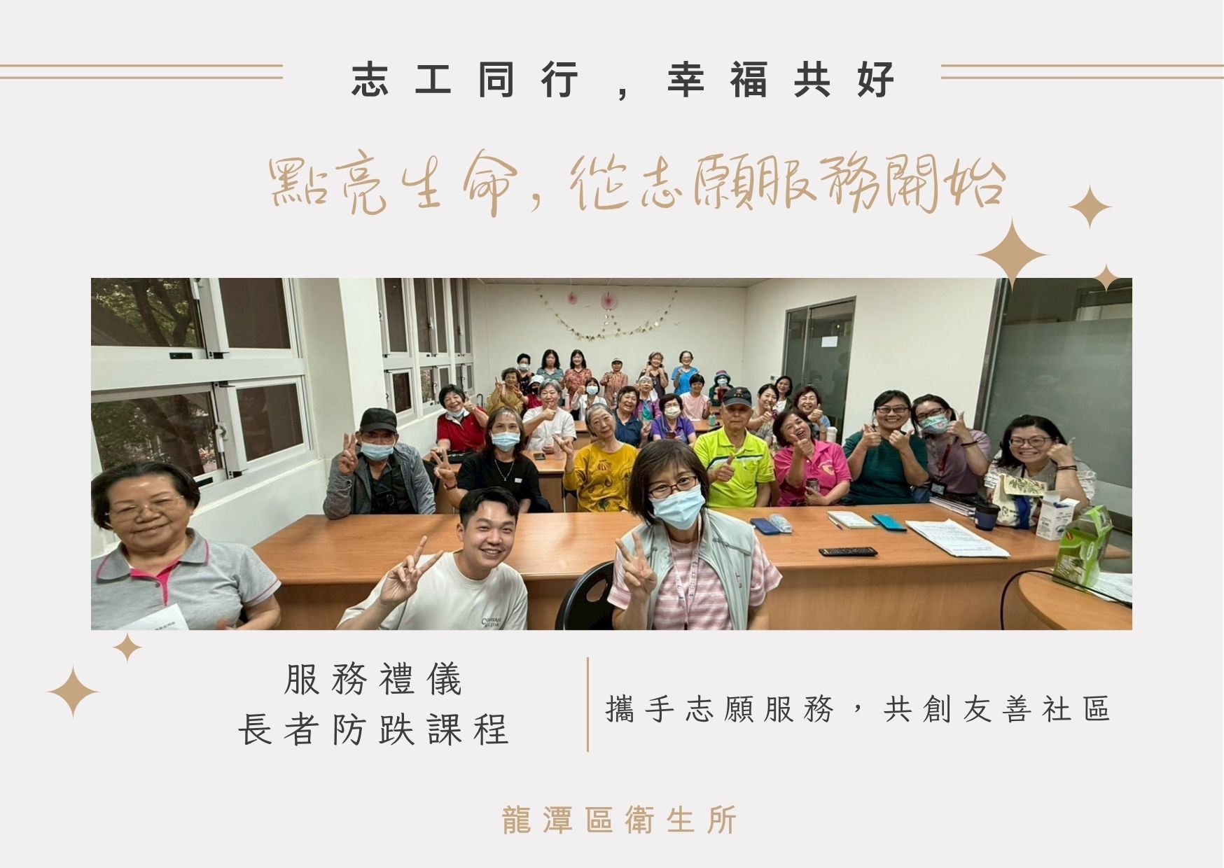 志工