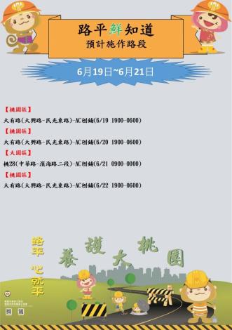 路平海報PPT1140619