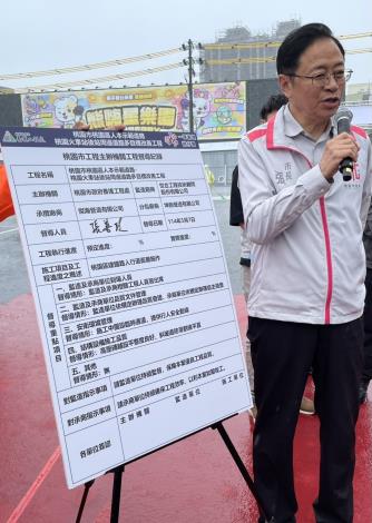 「桃園市桃園區人本示範道路-桃園火車站後站周邊道路多目標改善工程」 工程視察(共二張)