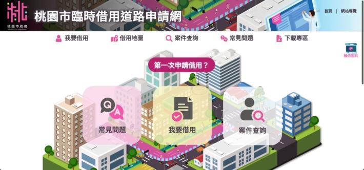 線上申請路寬 15 公尺以上道路