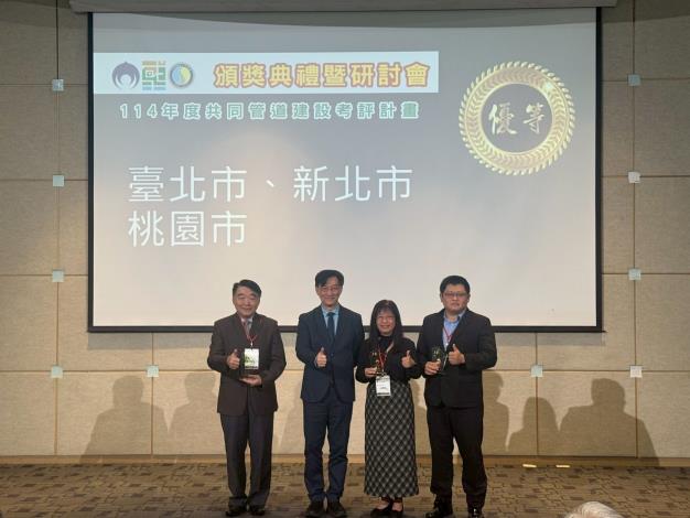 「直轄市、縣(市)政府推動共同管道建設考評計畫」優等