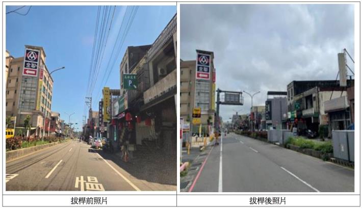 圖3.龍潭區中興路電纜地下化拔桿前後照