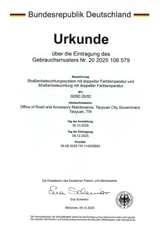 德國專利證書