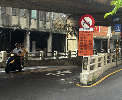 圖3-中壢區中原機車地下道路口封閉告示