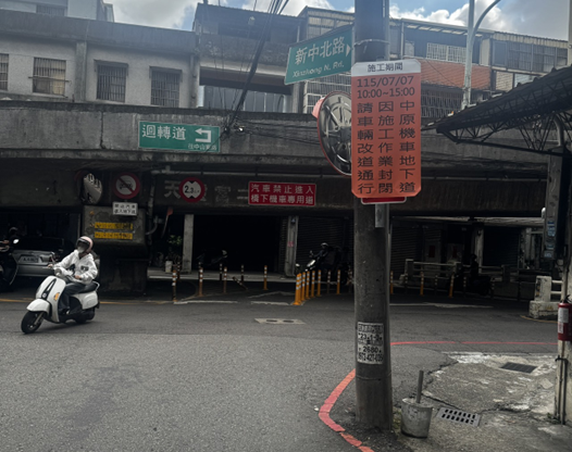 圖2-中壢區中原機車地下道路口封閉告示