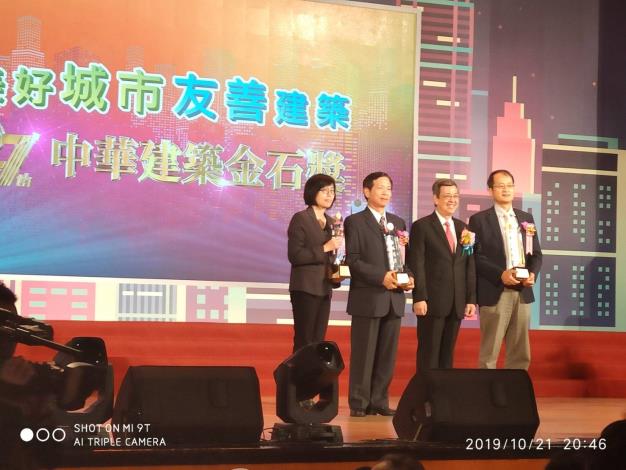 圖：第27屆中華建築金石獎頒獎典禮