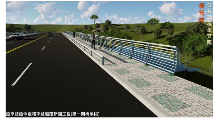 延平路延伸至和平路道路新闢工程第一期橋梁段完工示意圖