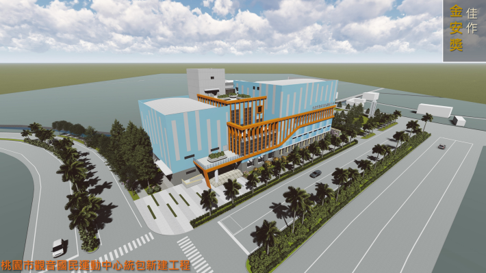 圖: 桃園市觀音國民運動中心統包新建工程完工示意圖