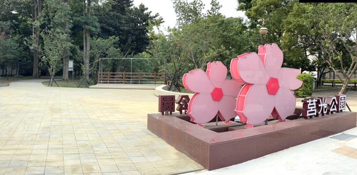 中壢莒光公園完工