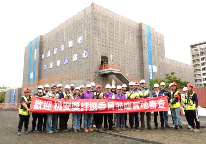 安心工程獎評審委員親赴現場實地勘查-嚴謹檢視工程品質與職安管理