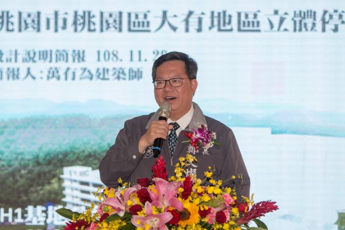 桃園區大有地區立體停車場新建工程-開工典禮(市長致詞)1081129