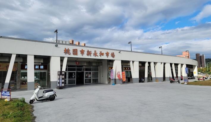 桃園市永和中繼市場新建工程