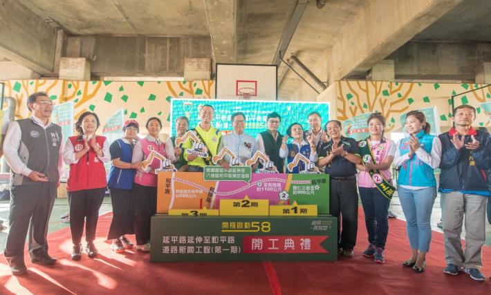 桃園市延平路延伸至和平路道路新闢工程-第一期工程開工典禮1071109