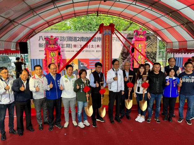 「延平路(國道2號南側)延伸至和平路道路新闢工程(第三期)」-開工動土典禮1121211