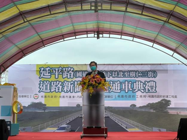 桃園市延平路延伸至和平路道路新闢工程-第一期工程通車典禮(市長致詞)1091223