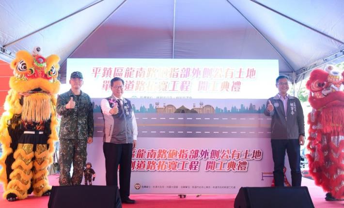 平鎮區龍南路砲指部外側公有土地單側道路拓寬工程-開工典禮(市長與來賓合照)1081001