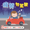 5.桃園市交通局_114年交安行銷宣傳圖_(疲勞勿駕駛)