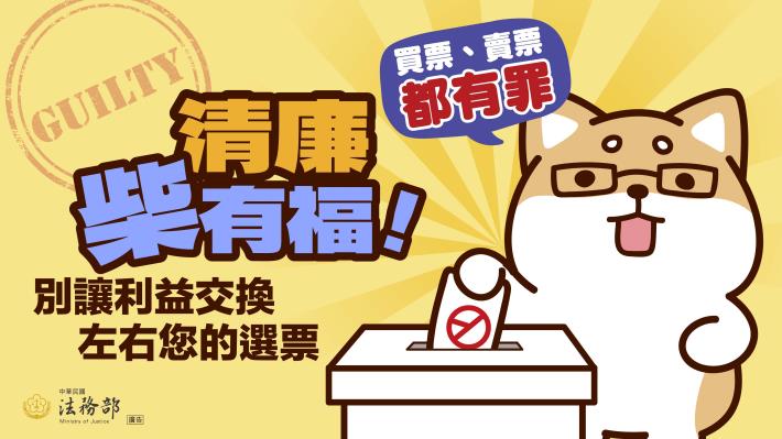 115地方基層公職人員選舉反賄選宣導電子圖卡1