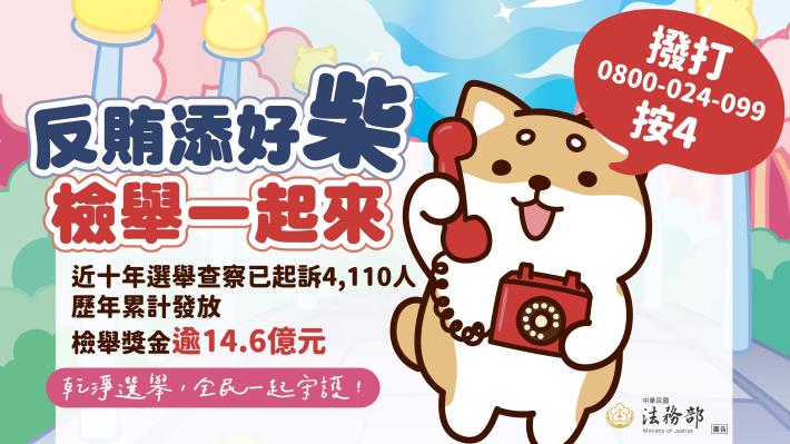 115地方基層公職人員選舉反賄選宣導電子圖卡4