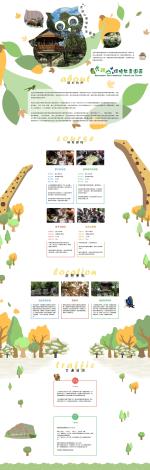 !虎頭山環教單網頁_0