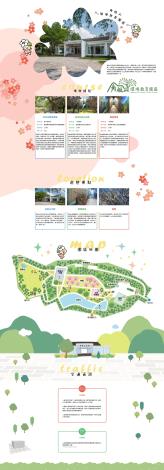 !角板山環教單網頁_0