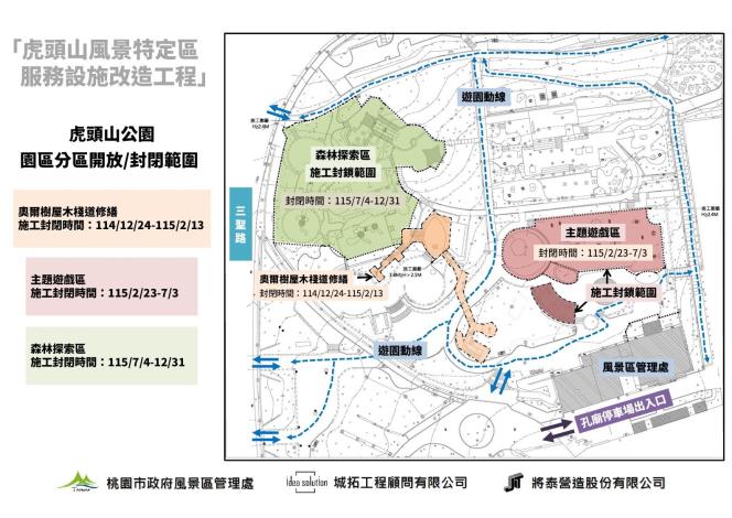 公告施工圍籬圖面