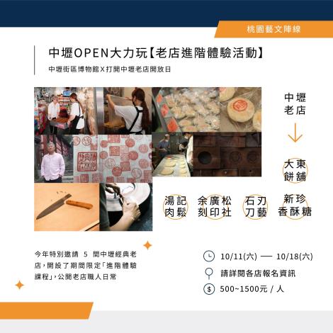ᴛᴀᴏʏᴜᴀɴ在地有事活動速報13