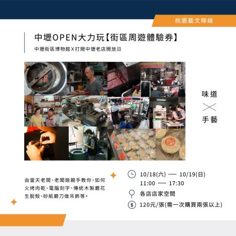 ᴛᴀᴏʏᴜᴀɴ在地有事活動速報14