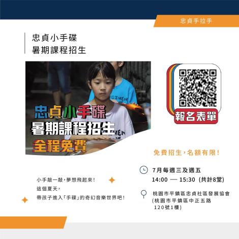 地方創生團隊出7月任務啦5