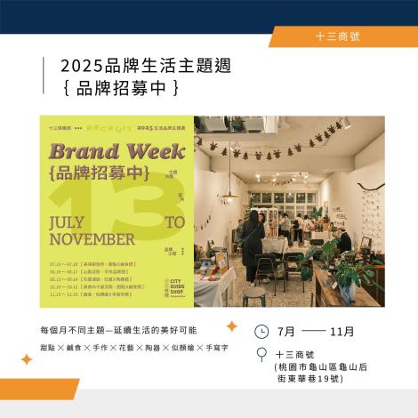 地方創生團隊出7月任務啦3