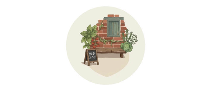 細巷工作營 Si-Hang Urban Studio (1)