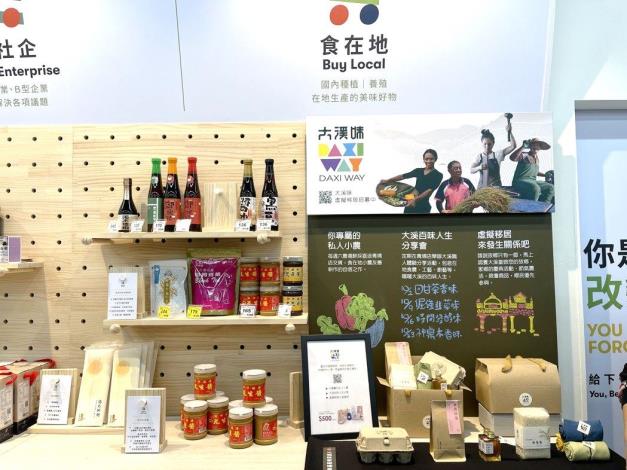 2021年，大溪味與家樂福青埔店合作進行「大溪味」虛擬移居策展，將在地小農物產與職人手作搬進量販展出，強化與桃園在地連結