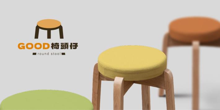 GOOD椅頭仔