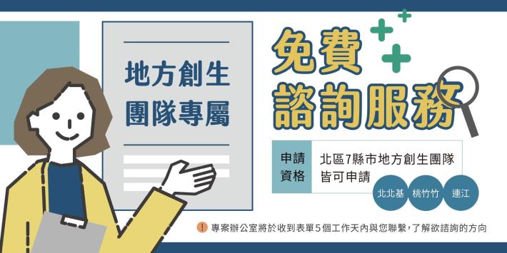 免費諮詢服務1