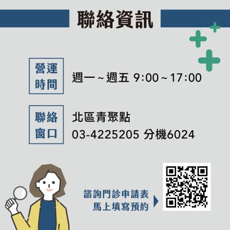 免費諮詢服務4