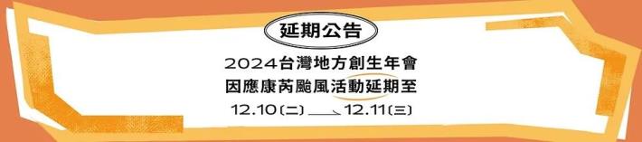 延期公告