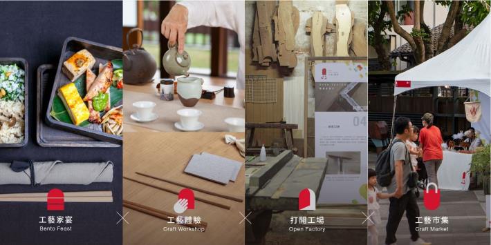 體驗-四大活動主軸