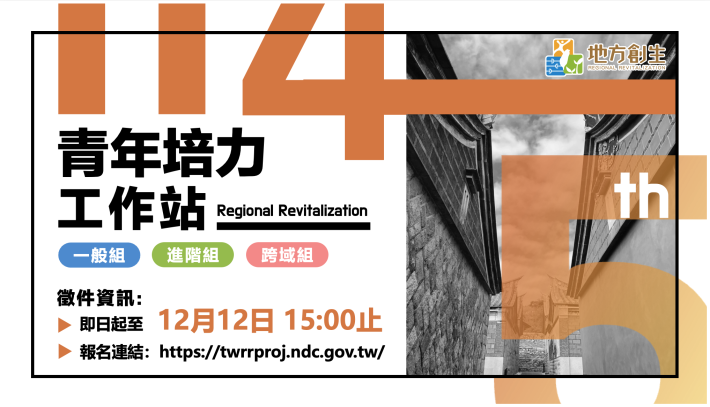 徵件海報