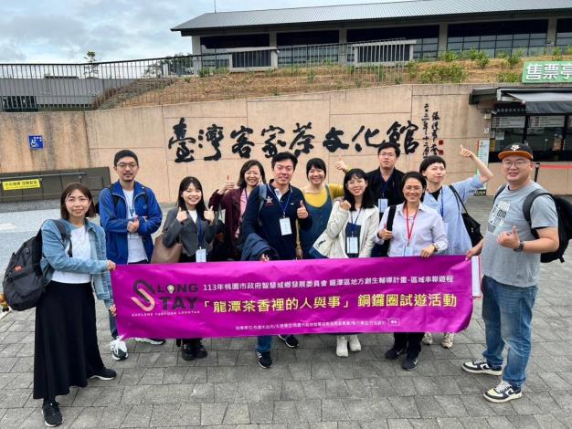 台灣客家茶文化館大合影