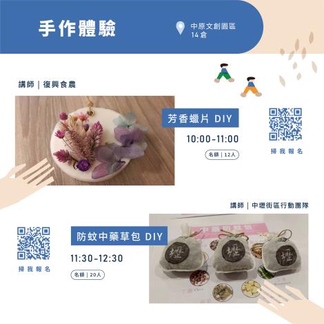 114年桃園市永續計畫團隊成果交流展-03