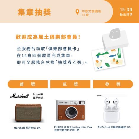 114年桃園市永續計畫團隊成果交流展-04