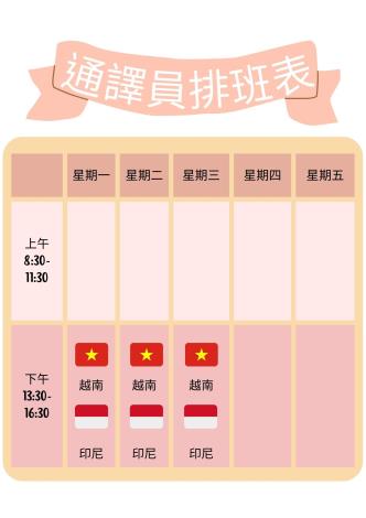 八德所通譯員揭露時間20250829