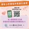 【衛生福利部】健保快易通App友善(無障礙)服務_懶人包-桃園衛生局_page-0007 (002)
