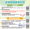 認識新興醫療科技DM (002)