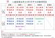 八德所活動表外公佈欄0501 (002)