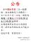 體檢更改時間公告