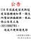 114年流感疫苗及新冠疫苗接種通知書衛生所電話更正