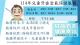 本所兒童牙齒塗氟保健服務場次